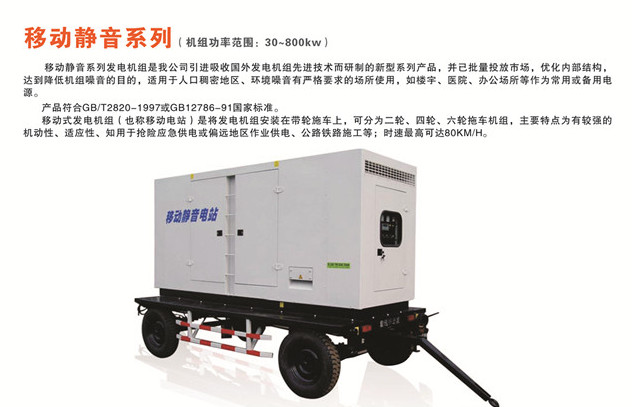 懷化永發(fā)發(fā)電設(shè)備有限公司,懷化康明斯發(fā)電機(jī)組銷(xiāo)售,濰柴發(fā)電機(jī)組銷(xiāo)售,單缸柴油機(jī)哪里好 懷化永發(fā)發(fā)電設(shè)備有限公司,懷化康明斯發(fā)電機(jī)組銷(xiāo)售,濰柴發(fā)電機(jī)組銷(xiāo)售,單缸柴油機(jī)哪里好